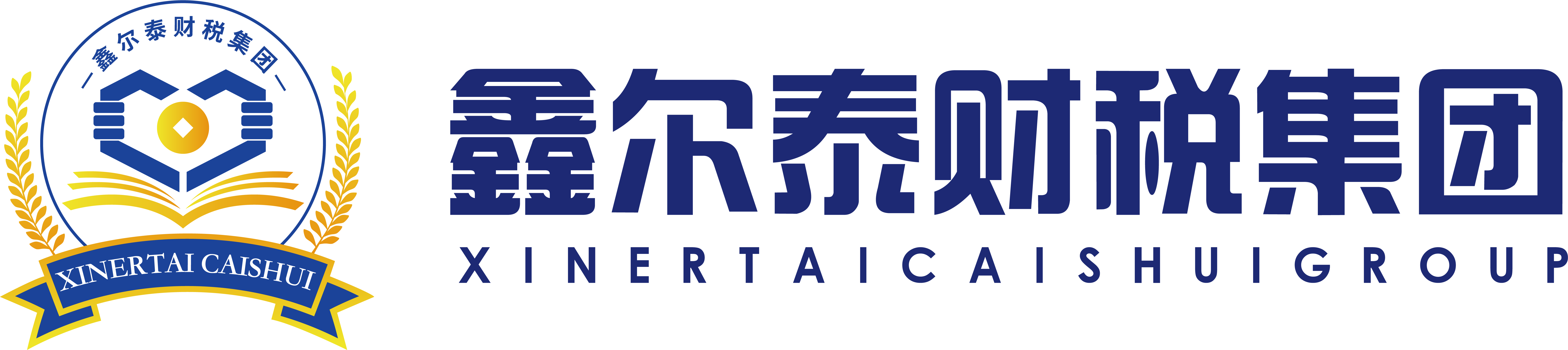 鑫爾泰財稅集團(tuán)